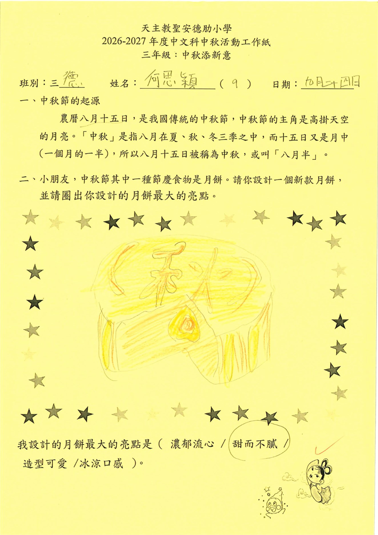 第9頁
